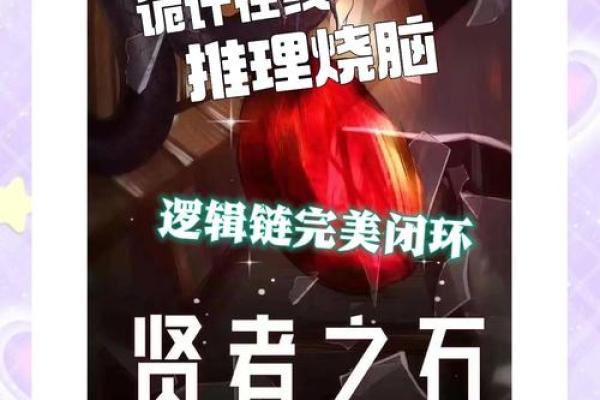 揭秘：什么是贤良之命，成就非凡人生的秘密武器