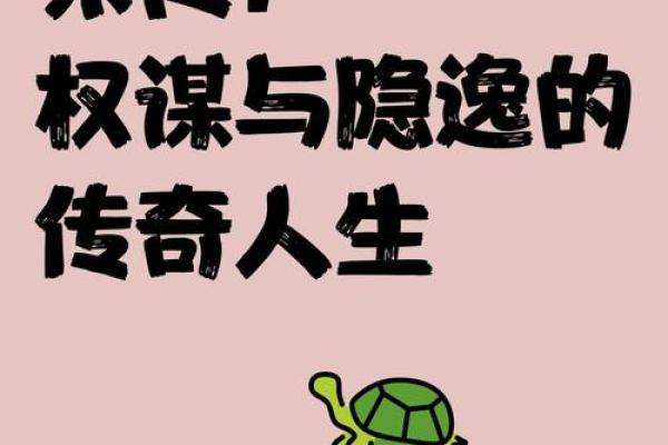 揭秘：什么是贤良之命，成就非凡人生的秘密武器