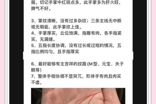手相中的生死预警揭秘八大预示危机的手相特征