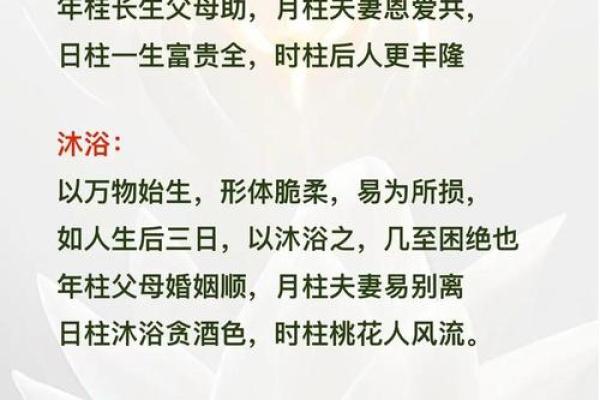 如何通过十二长生天干找到自己的命运密码
