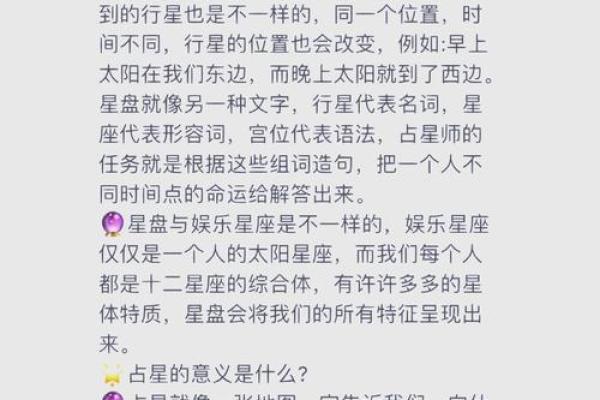 从八字看旺妻的真相，揭开命运的神秘面纱