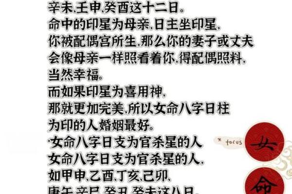 从八字看旺妻的真相，揭开命运的神秘面纱