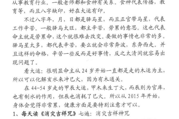你的人生轨迹，命理能预测出多少秘密？