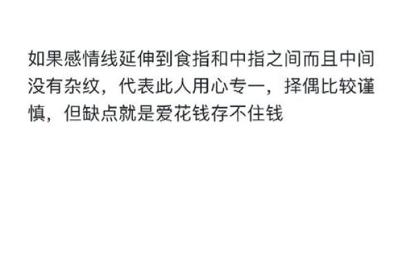 手相揭秘：一招看穿男女，揭秘你的命运密码