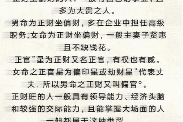 当代八字高手：如何通过命理掌控人生