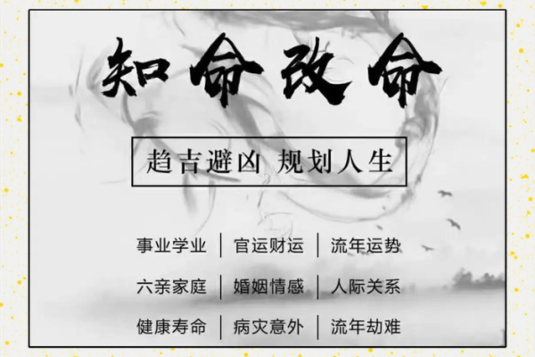 当代八字高手：如何通过命理掌控人生