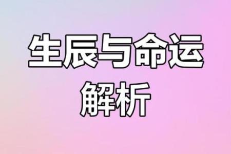 如何根据命理调整运势，轻松迎接财富