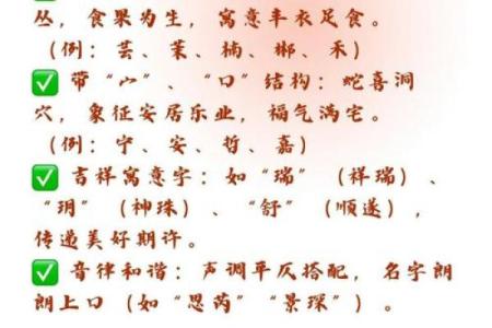 蛇宝宝起名，助你宝宝一生顺风顺水
