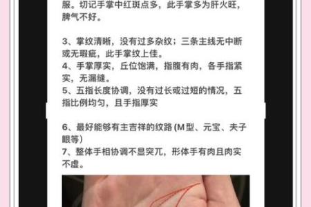 手相中的生死预警揭秘八大预示危机的手相特征