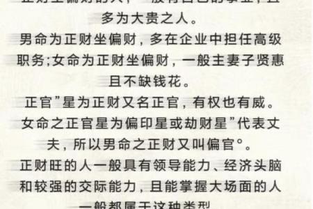 当代八字高手：如何通过命理掌控人生