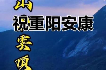 重阳登高望远，探寻古人的健康智慧