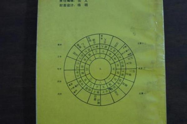 揭秘太乙神数时家排盘法，轻松掌握命运的奥秘
