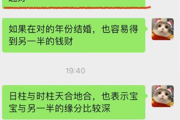 从腾讯网八字排盘看你的事业与婚姻走向