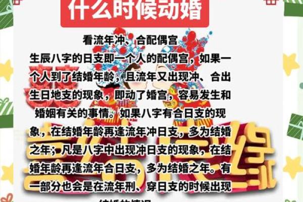 八字合姻缘，如何避免错误的婚姻选择