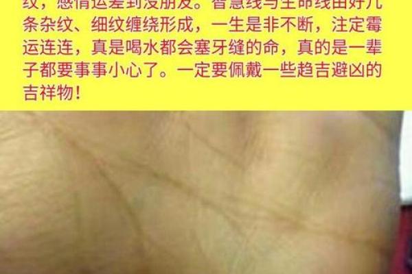 手相揭秘：克夫命特征一览，揭秘你的婚姻命运