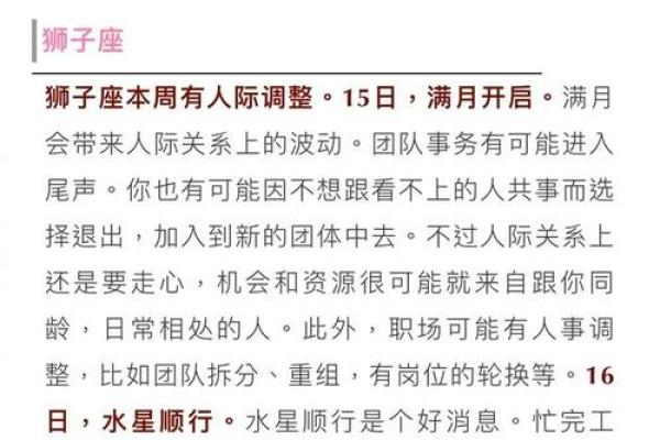 女巫店一周星座运势：揭秘运势高峰，运势低谷，速来对号入座