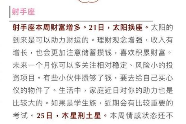 女巫店一周星座运势：揭秘运势高峰，运势低谷，速来对号入座