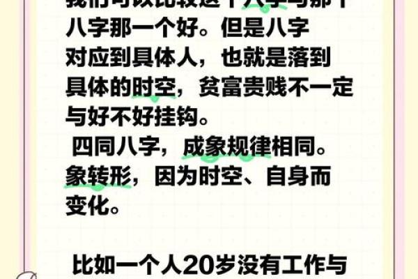 八字相同的人，生活会有惊人的相似之处吗？
