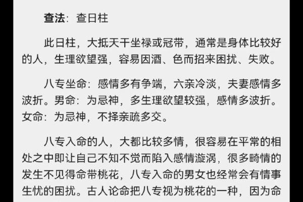 八字相同的人，生活会有惊人的相似之处吗？