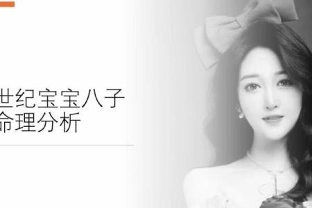 出生宝宝命理揭秘，成功之路早已注定