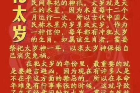 49岁是哪年生什么命？揭秘你的命运密码