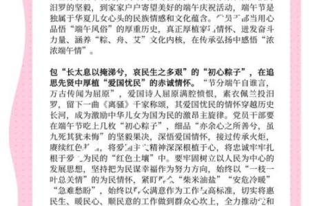 巴渝风情，浓情端午：揭秘重庆传统节日习俗