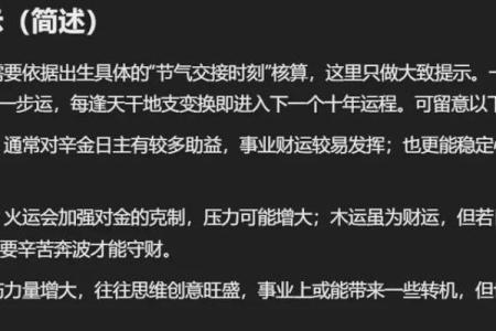 一看便懂！八字排盘事例揭示命运的秘密