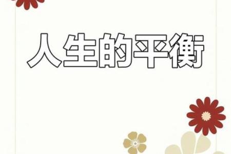 探秘贞利亨元排盘：从命运角度解析人生走向
