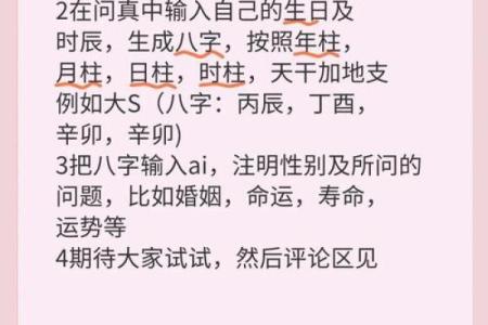 精准w排盘，让你瞬间了解自己的真实运势