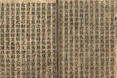 神峯通考命理正宗揭秘：如何轻松掌握命运密码