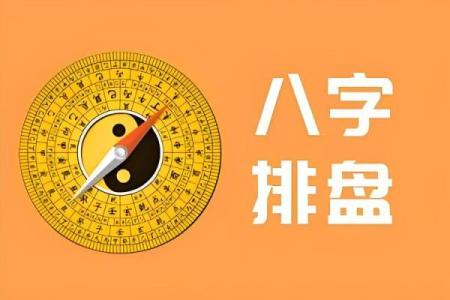 你不可不知的八字算命基础知识，轻松预测未来