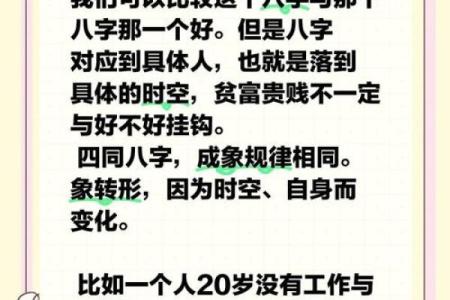 八字相同的人，生活会有惊人的相似之处吗？