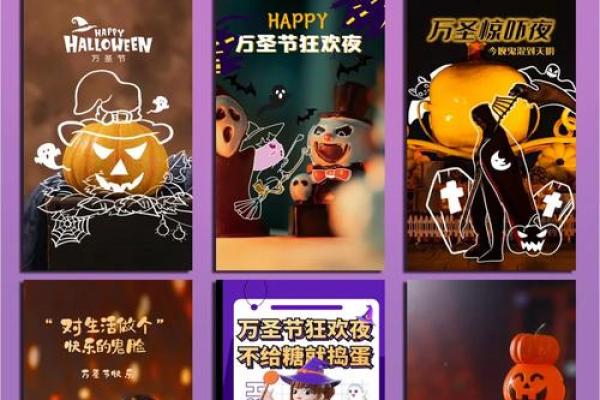 揭秘欧美传统节日的神秘面纱：从万圣节到圣诞节，习俗背后的故事