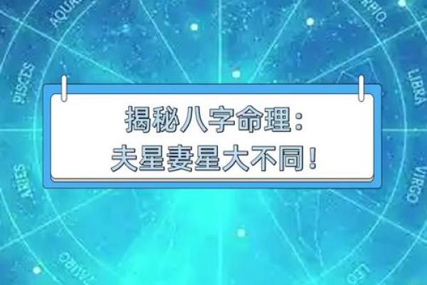 八字枭星解析：如何利用枭星化解困境