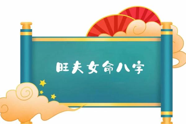 八字枭星解析：如何利用枭星化解困境