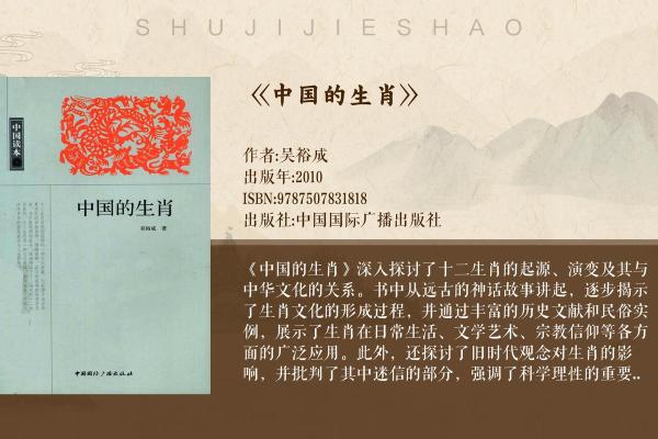十二生肖云：揭秘生肖背后的神秘力量
