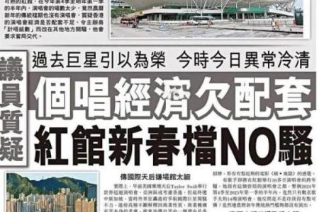 1976年盛况空前，揭秘那个时代的全民狂欢节日之谜