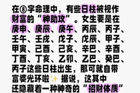 日柱天干克时柱天干的命理解读