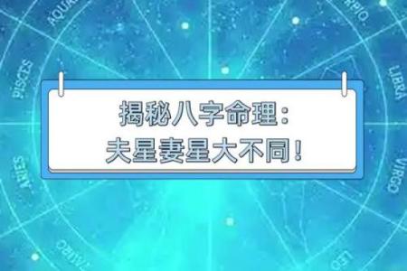 八字枭星解析：如何利用枭星化解困境