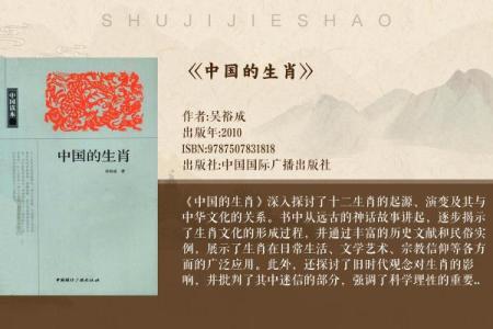 十二生肖云：揭秘生肖背后的神秘力量