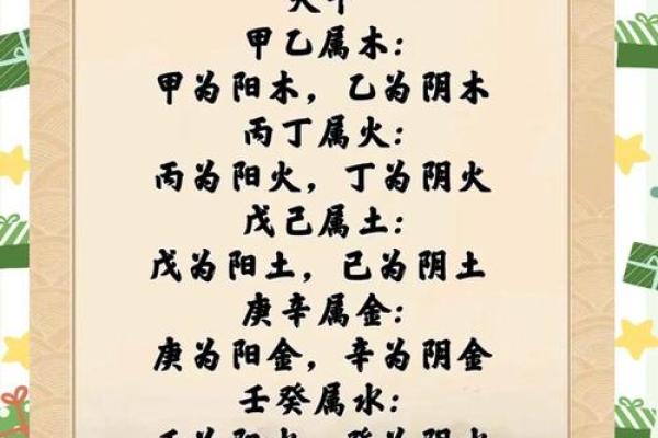 破解天干留意背后的深层含义