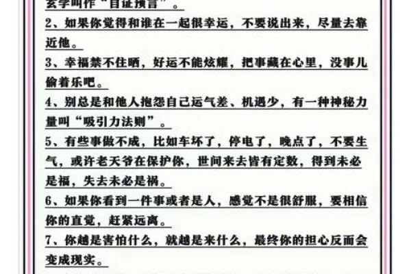 三月桃花命，邂逅好运的幸运密码