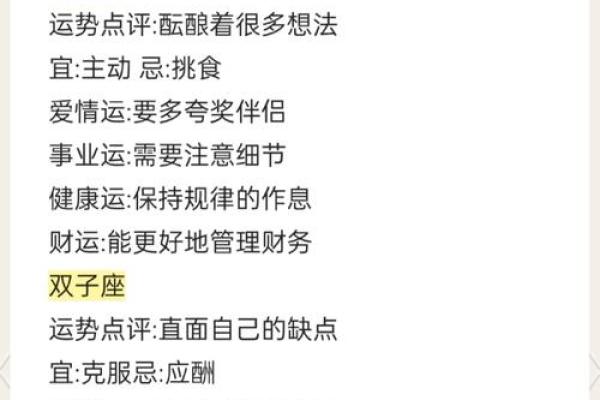 19点至21点，揭秘你的命理运势