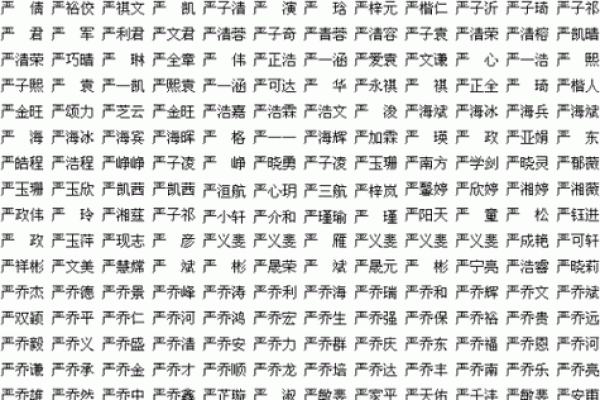 臧八字命运解析：从八字看人生的成败