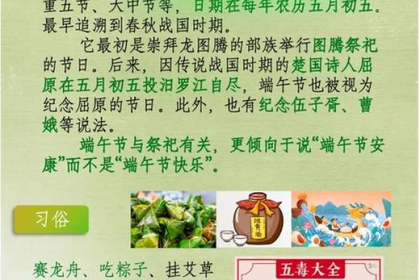 揭秘十大法定节日背后的传统民俗，这些你知道吗？