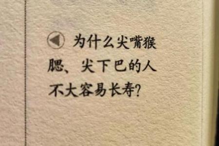揭秘面相学中藏黑露白的奥秘：洞察命运的关键