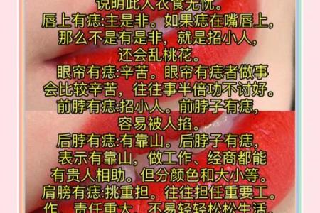 头发里的痣相解读：看你的运势如何飙升
