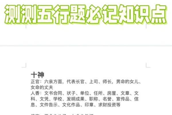 田五行属性揭秘