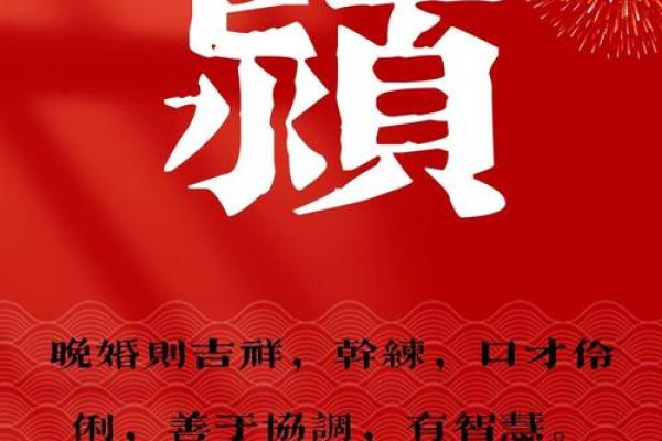 以颖字为核心的高分名字推荐