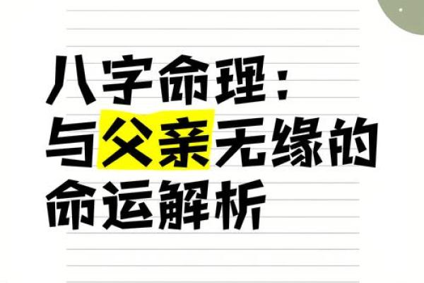 八字喜忌解析，轻松掌握命运的平衡法则
